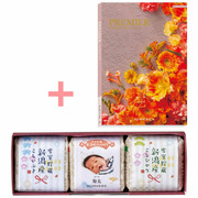 吉兆楽 新潟のお米食べ比べセット3個とプルミエ 写真＆名入れ／マニフィーク