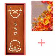 長崎堂 名入れたまひよカステラ（大）とプルミエ マニフィーク