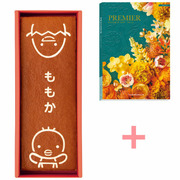 長崎堂 名入れたまひよカステラ（大）とプルミエ ブランシェ