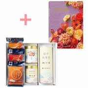 山本海苔店 写真＆名入れ謹製海苔＆お茶漬けギフトBとプルミエ パシアン