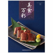 美食万彩 しこん 紫紺