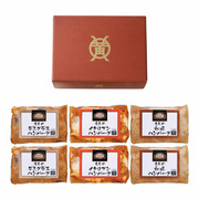 黄木の黒毛和牛入りハンバーグセットA