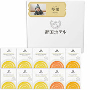 帝国ホテル 写真＆名入れレトルトスープセットA