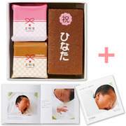 文明堂 名入れカステラとお福分けカステラセット フォトブック付