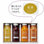 DEAN ＆ DELUCA 名入れフルーツドリンクアソート4本