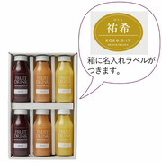 DEAN ＆ DELUCA 名入れフルーツドリンクアソート6本