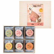 志ま秀 「ひよこクラブ」なりきり表紙 写真＆名入れ木箱入りえびせんべいアソートC