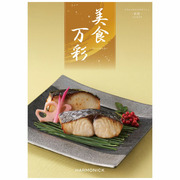 美食万彩 べにみどり 紅碧
