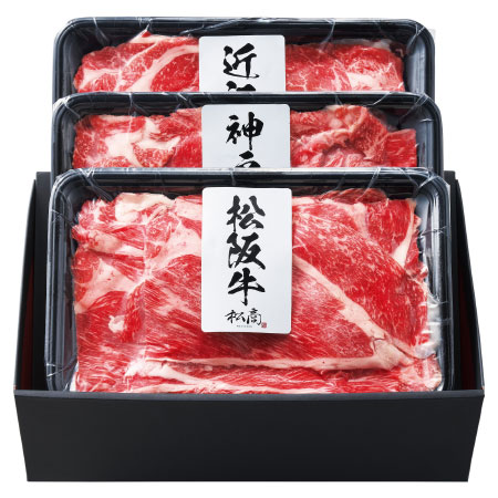 日本3大和牛セット（松阪牛・神戸牛・近江牛）すき焼き・しゃぶしゃぶ用900g