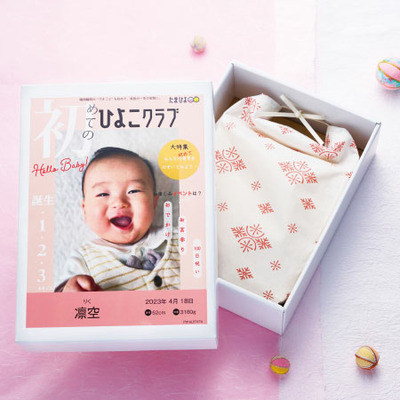 「ひよこクラブ」なりきり表紙 写真&名入れBOX入り生まれた体重の新潟産コシヒカリ米