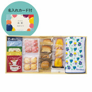 カレルチャペック 名入れ紅茶＆焼菓子セットC