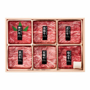 6大ブランド和牛食べ比べすき焼き・しゃぶしゃぶ用A