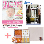 【旬ギフト】「ひよこクラブ」なりきり表紙 写真＆名入れカタログ ウルアオ フロレンツィアとあまおう苺パウンドケーキ＋アンドスイーツガーデン