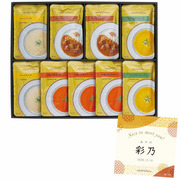 ホテルオークラ 名入れレトルト詰合せB