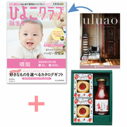 【旬ギフト】「ひよこクラブ」なりきり表紙 写真＆名入れカタログ ウルアオ ハリエットとICHIBIKOジャムクッキーといちごミルクのギフト