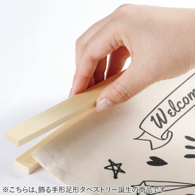 飾る手形足形タペストリー 1歳【お仕立券】_補足画像05
