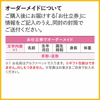 手形足形 クリアメモリアルフレーム ミニタウン【お仕立券】_補足画像02