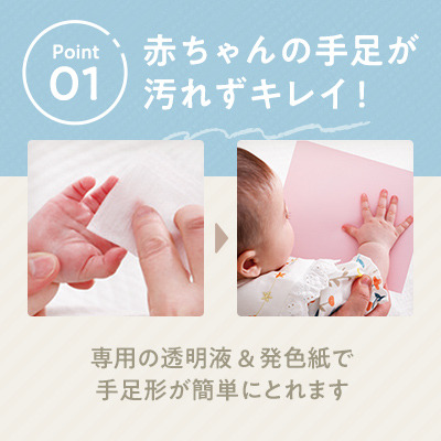手形足形 クリアメモリアルフレーム ミニタウン【お仕立券】_補足画像04