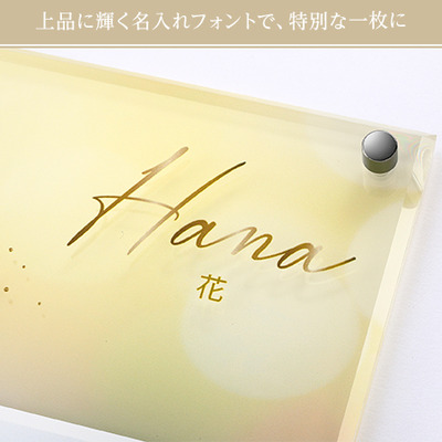 星座・誕生石付き　手形足形クリアフレーム　シャンパンライト【お仕立券】_補足画像04