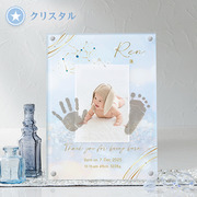 星座・誕生石付き　手形足形クリアフレーム　クリスタル【お仕立券】