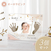 星座・誕生石付き　手形足形クリアフレーム　オーロラピンク  3個セット【お仕立券】