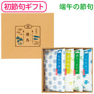【初節句】越後ファーム 名入れ食べくらべ米セットB〈端午〉