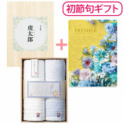 【初節句】名入れ 木箱入り今治タオル2枚組とプルミエ サージュ