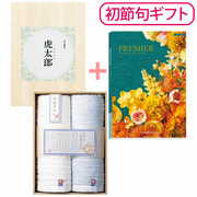【初節句】名入れ 木箱入り今治タオル2枚組とプルミエ ブランシェ