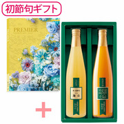 【初節句】千疋屋 たまひよ名入れジュース2本とプルミエ サージュ