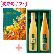 【初節句】千疋屋 たまひよ名入れジュース2本とプルミエ ブランシェ