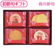 【初節句】志ま秀 名入れ海老せんべい12袋〈桃〉