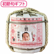 【初節句】菊水酒造 写真＆名入れ樽酒一升（1.8リットル）麻の葉