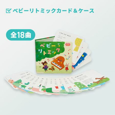 人気童謡が流れる！0歳からのはじめてのベビーリトミックセット_補足画像03